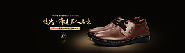 黑色男鞋奢华海报