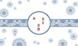 青花瓷中式婚礼背景