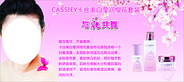 卡丝套装