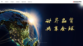 简约网站首页