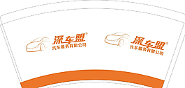 深车盟纸杯图片