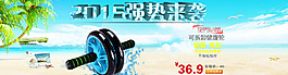 健腹轮海报