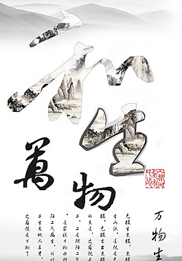 和生万物图片