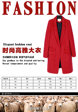 女装详情页免费下载