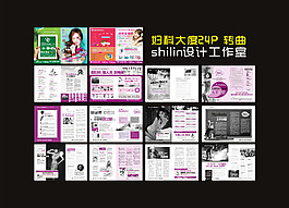 精品套色妇科杂志