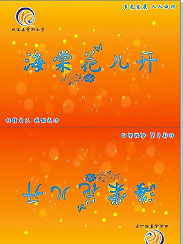 晚会台本图片