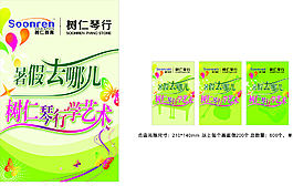 暑假宣传吊旗图片