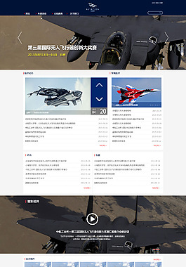 航空中国官方网站