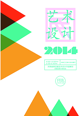 艺术设计展 毕业设计图片