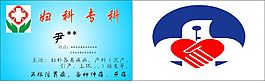 妇科专科
