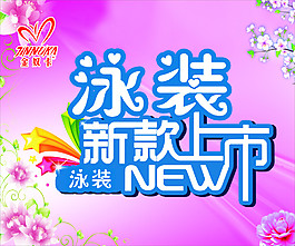 新款上市
