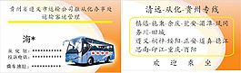 贵州省遵义市运输公司