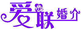 爱联婚介LOGO