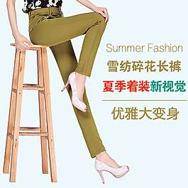 女裤主图