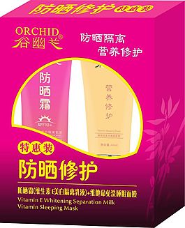 谷幽兰防晒修护特惠装