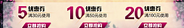 优惠券图片