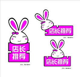 店长推荐图片