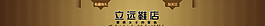 店招图片