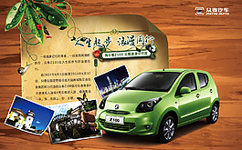 众泰汽车