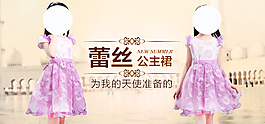 淘宝手机端童装海报