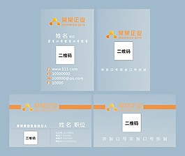 透明名片 公司 企业名片