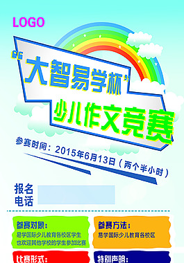 作文展架