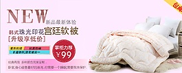 淘宝天猫床上用品海报图片
