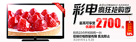 彩电疯狂抢购图片
