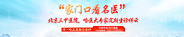 专家banner