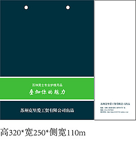 纸袋模板图片