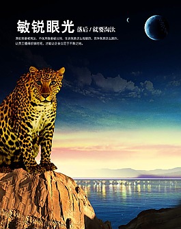 企业夜晚海报
