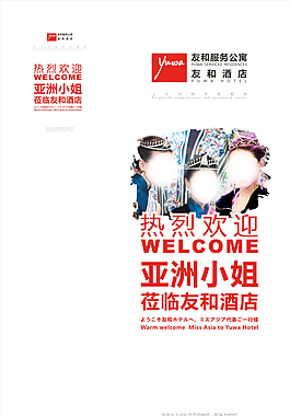 亚洲小姐图片