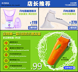 宝贝详情