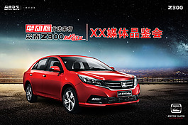众泰汽车