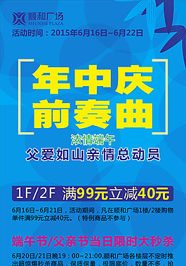 年中庆X展架