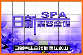 美容会馆