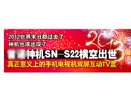 电子产品淘宝宣传设计图片