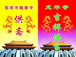 佛教证卡
