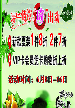 端午情诺曼琦