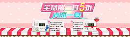 全场第二件半价