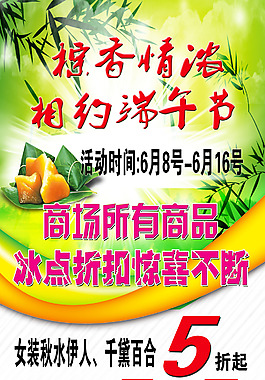 端午节