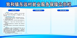 展板背景