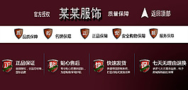 淘宝  页面  页尾设计950像素