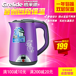 电热水壶