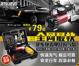 淘宝海报高清PSD下载