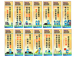质量管理标语图片