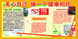 关心自己