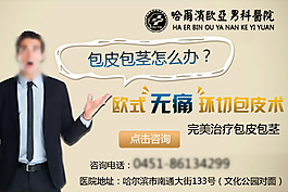 男科