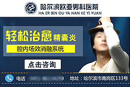 男科