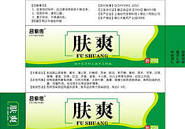 中药乳膏展开图图片